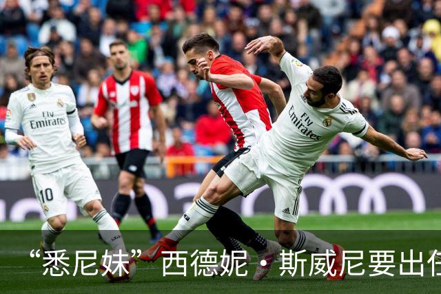 “悉尼妹”西德妮·斯威尼要出任白宫发言人？一张图全网刷屏，评论区网友玩梗不断