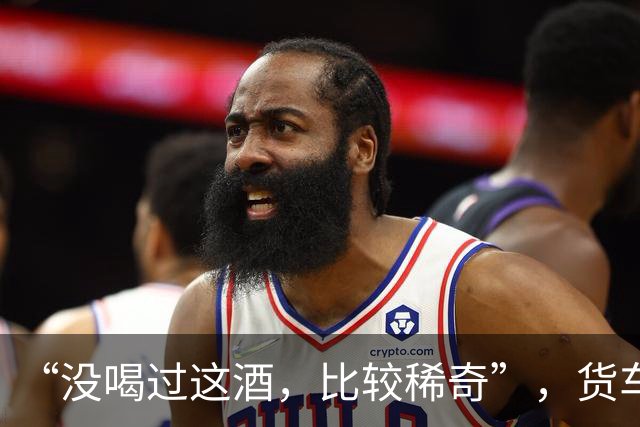 “没喝过这酒，比较稀奇”，货车司机没忍住，喝了一口又一口，结果酒醉停在高速上睡着了……他被罚10年内不得重新取得驾照，且被刑事立案