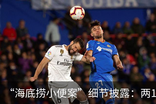 “海底捞小便案”细节披露：两17岁少年寻求刺激向火锅内小便，商家索赔2300万元，法院判赔220万元并赔礼道歉
