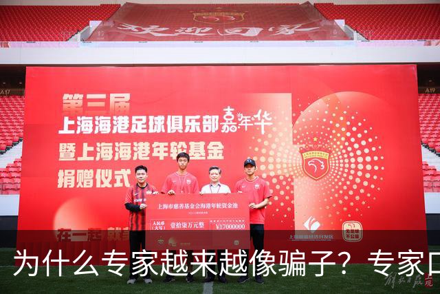 为什么专家越来越像骗子？专家口碑翻车的背后，藏着 4 个现实痛点