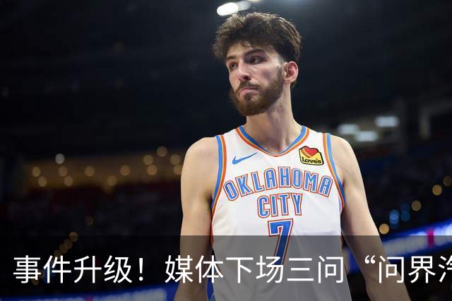 事件升级！媒体下场三问“问界汽车神木碰撞起火事故”，这次问界的遮羞布要藏不住了