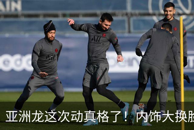 亚洲龙这次动真格了！内饰大换脸，连门把手都镀了金