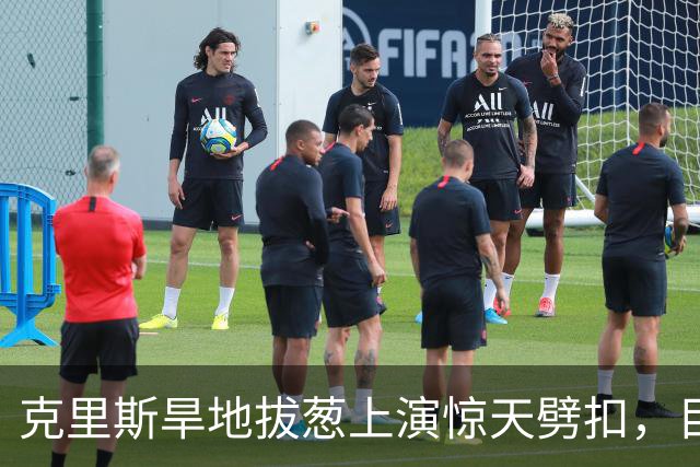 克里斯旱地拔葱上演惊天劈扣，目前砍下19分8篮板