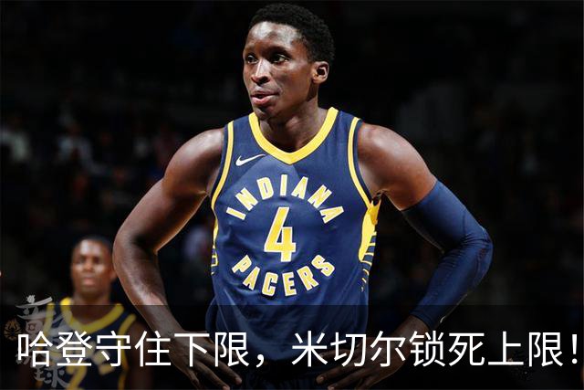 哈登守住下限，米切尔锁死上限！骑士冲冠最大隐患早已浮出水面