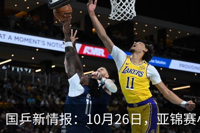 国乒新情报：10月26日，亚锦赛小分队转场蒙彼利埃，陈熠锁定混团