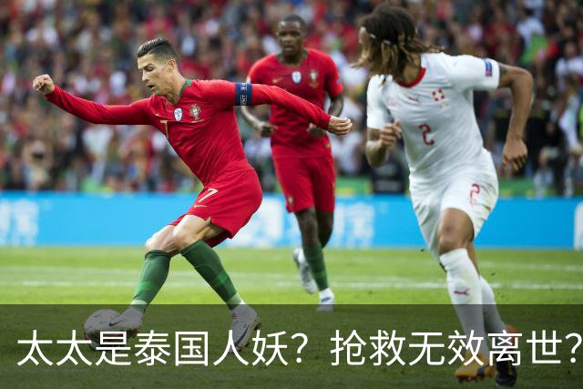 太太是泰国人妖？抢救无效离世？刘松仁身上的谣言一个比一个离谱