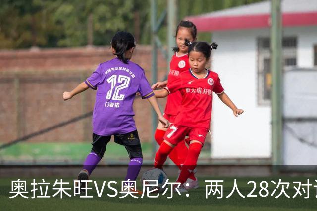 奥拉朱旺VS奥尼尔：两人28次对话，大梦场均18+10+3，鲨鱼什么数据？