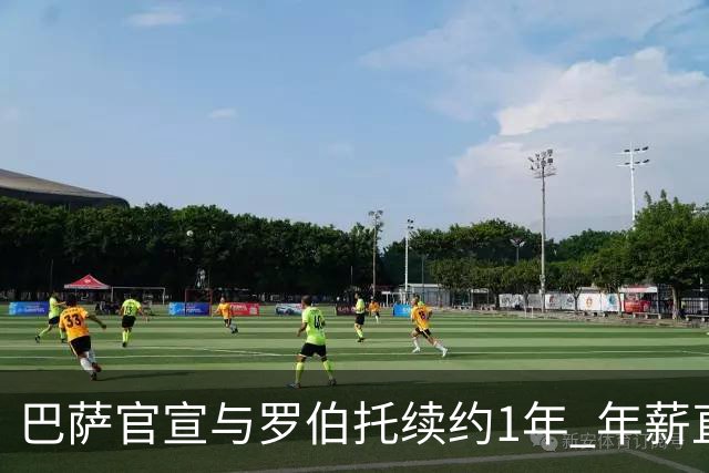 巴萨官宣与罗伯托续约1年 年薪直降700万欧