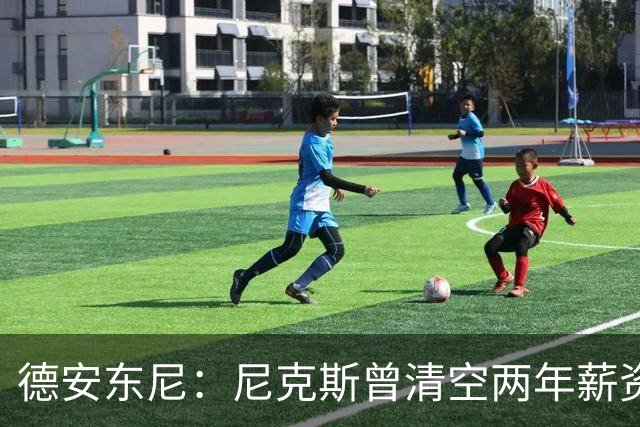 德安东尼：尼克斯曾清空两年薪资，就为追詹姆斯