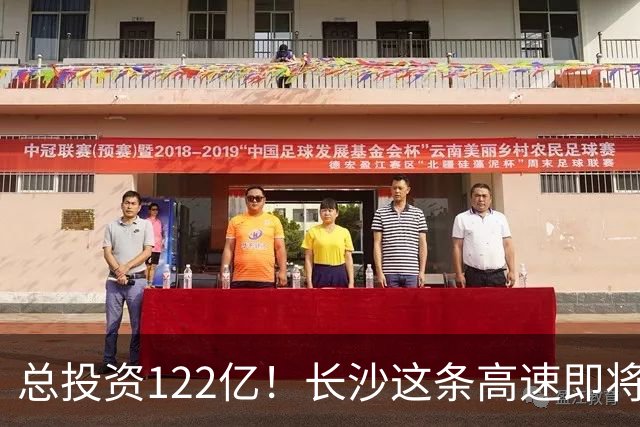 总投资122亿！长沙这条高速即将扩容！