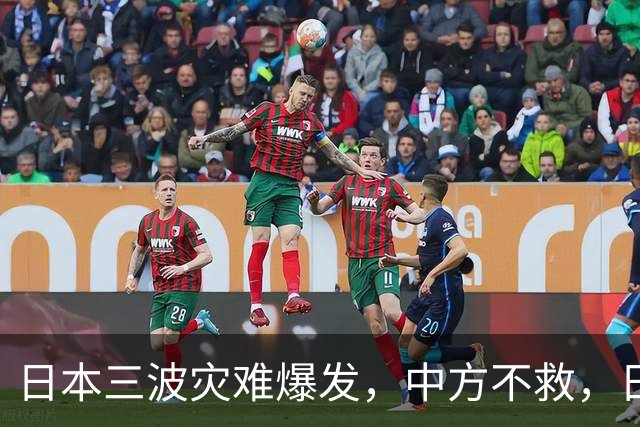 日本三波灾难爆发，中方不救，日本正造秘密武器，瞄准中国沿海