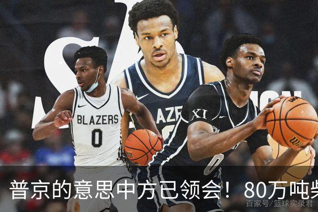 普京的意思中方已领会！80万吨柴油将运往美国，中俄抢先签下协议