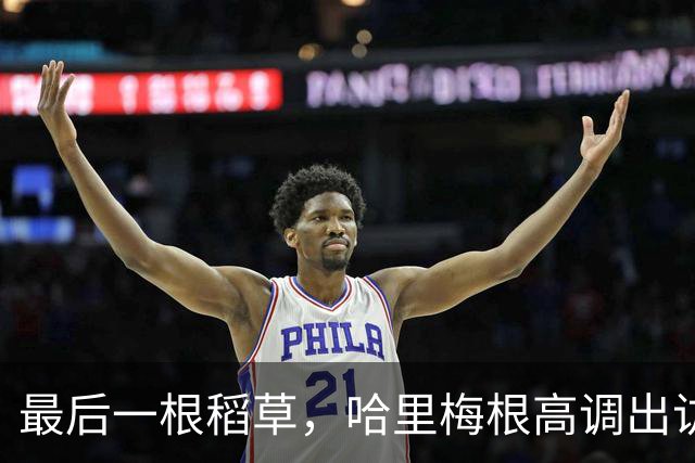 最后一根稻草，哈里梅根高调出访复刻王室公务，彻底激怒威廉王子
