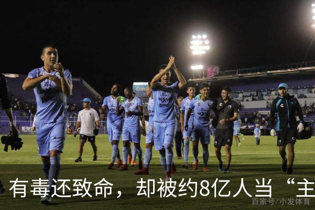 有毒还致命，却被约8亿人当“主食”，我国大量种植，有人天天吃