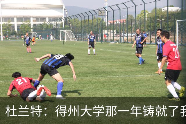 杜兰特：得州大学那一年铸就了我的根基