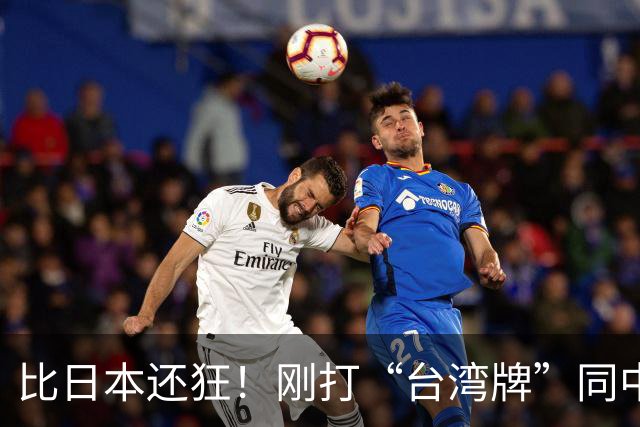 比日本还狂！刚打“台湾牌”同中国断交，又要求中国主动低头求和