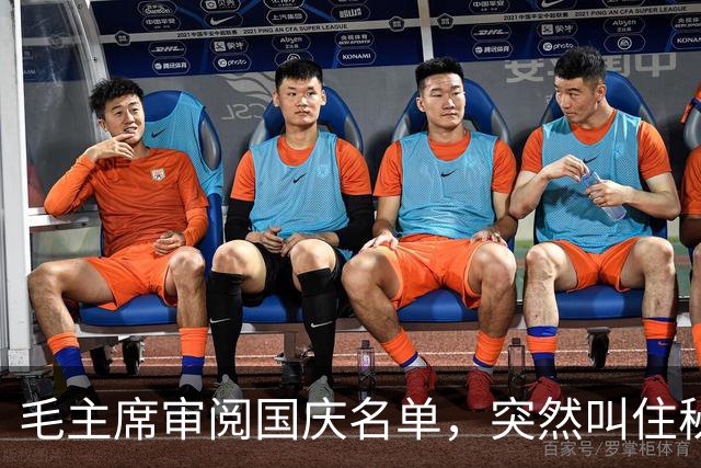 毛主席审阅国庆名单，突然叫住秘书：把那个“马夫”顾贵山找来