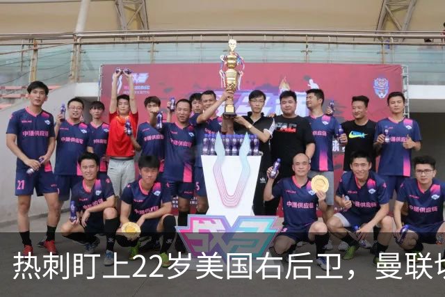 热刺盯上22岁美国右后卫，曼联切尔西球探同场考察