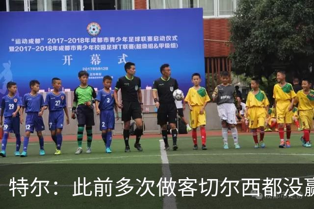 特尔：此前多次做客切尔西都没赢球，这粒进球对我意义非凡