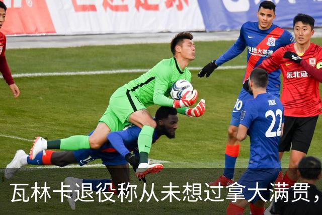 瓦林卡退役称从未想过拿大满贯，大威被指责占年轻人机会冤不冤