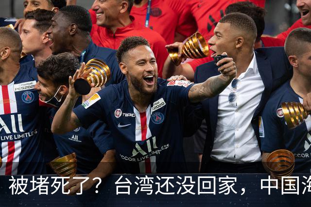 被堵死了？台湾还没回家，中国海军被美日韩三面合围，如何破局？