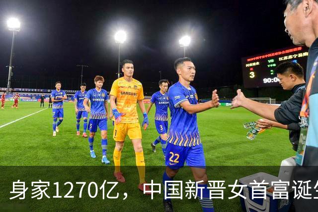 身家1270亿，中国新晋女首富诞生