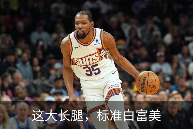 这大长腿，标准白富美