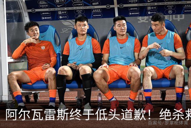 阿尔瓦雷斯终于低头道歉！绝杀救主后主动认错，巴萨梦想暂放一边