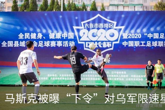 马斯克被曝“下令”对乌军限速星链，特朗普：我本人和马斯克均与此事无关