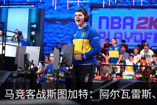 马竞客战斯图加特：阿尔瓦雷斯、戴维、巴埃纳首发，昂达夫出战