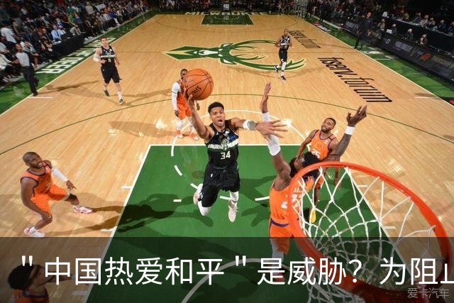 ＂中国热爱和平＂是威胁？为阻止我大使发声，菲律宾已然歇斯底里
