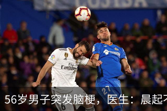 56岁男子突发脑梗，医生：晨起不要做2件事，加大脑梗风险