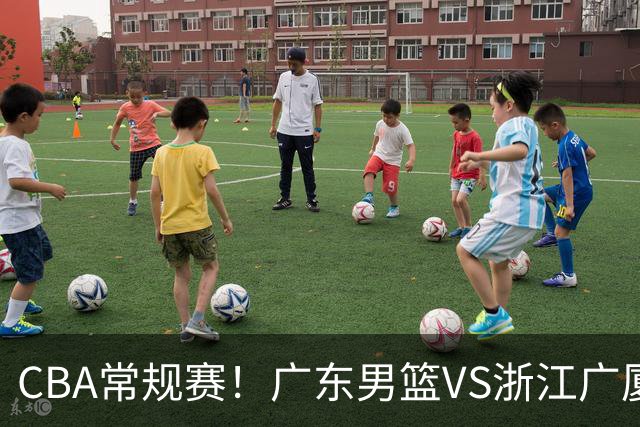 CBA常规赛！广东男篮VS浙江广厦，广东男篮拒绝三连败，胡明轩捍卫主场，阿祖需强势回应，弗格直面威尔斯